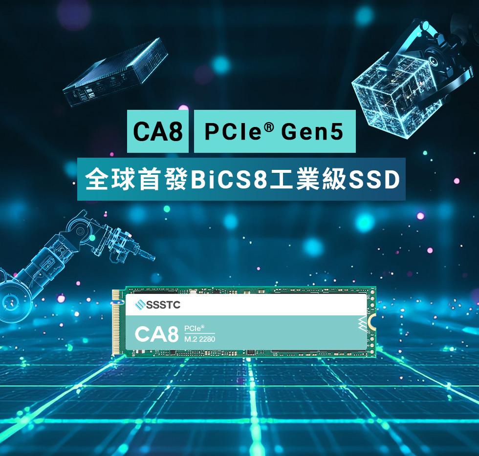 建興儲存科技全球首發搭載KIOXIA第8代BiCS FLASH™的PCIe® 5.0工業級SSD